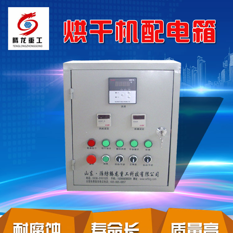 全自動(dòng)電控柜，電控箱